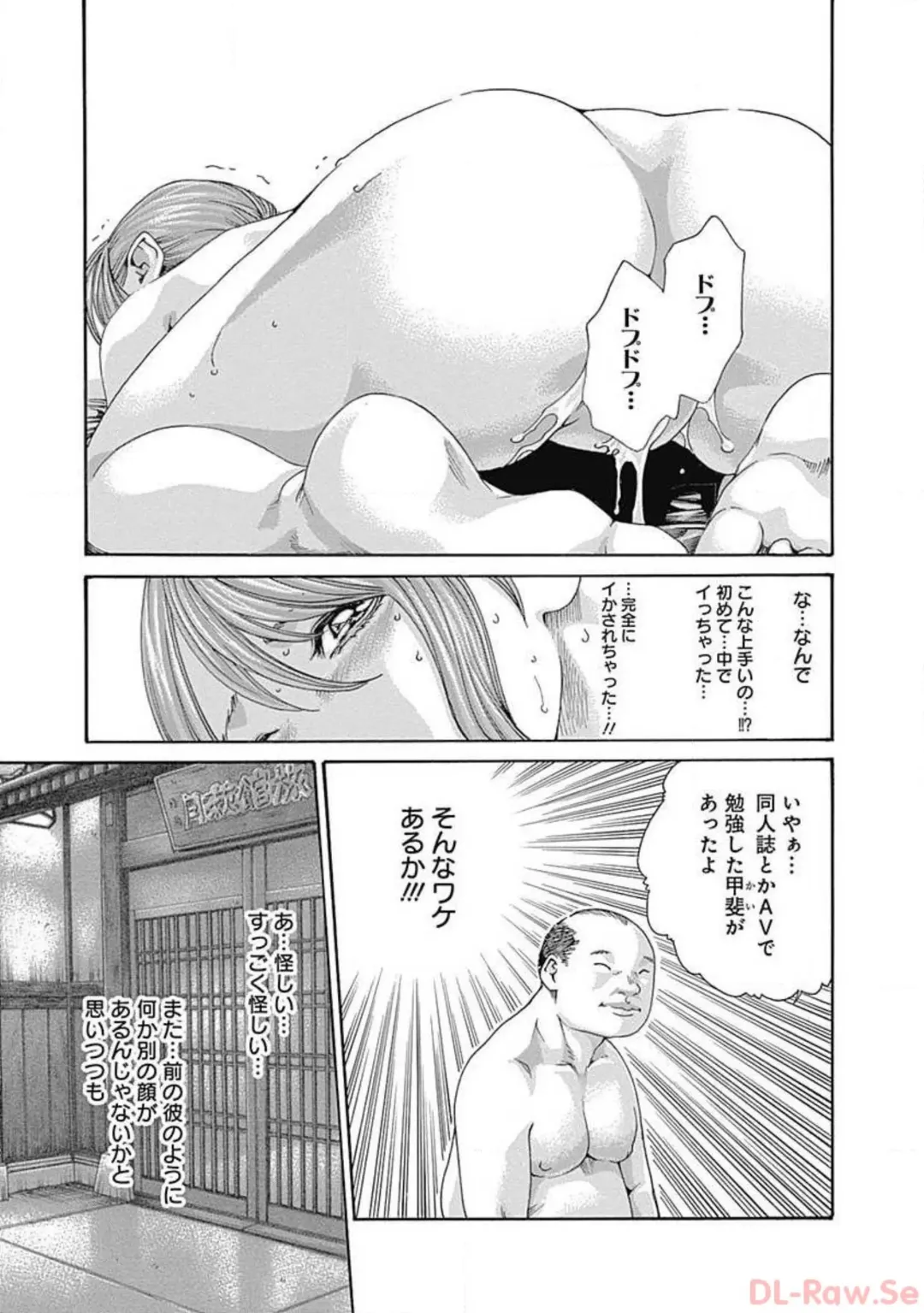 [Haruki] Watakushi no Eichi na Rirekisho volume 5 Fhentai - Page 105