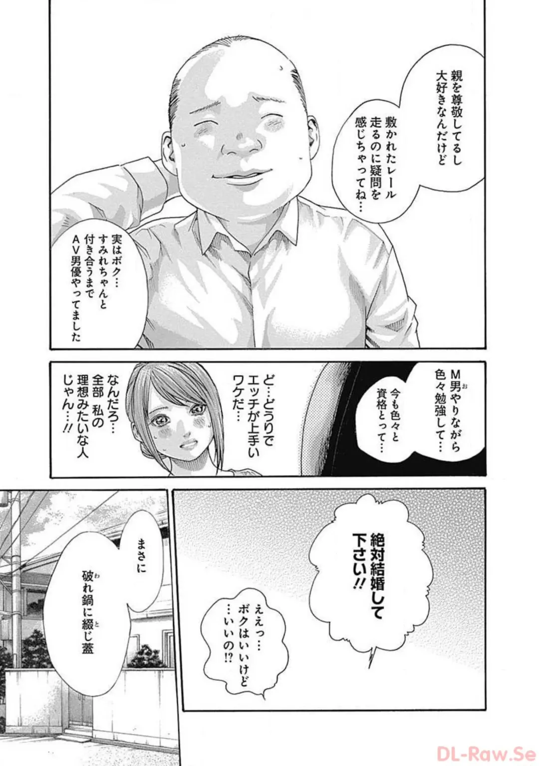 [Haruki] Watakushi no Eichi na Rirekisho volume 5 Fhentai - Page 107