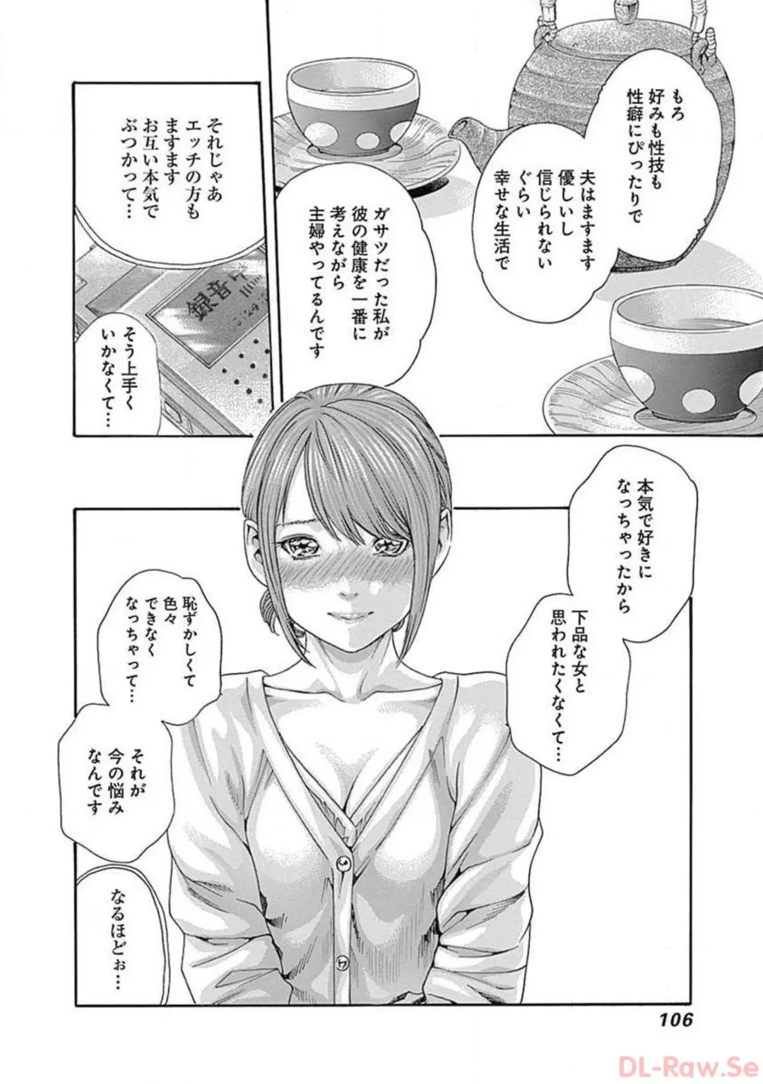[Haruki] Watakushi no Eichi na Rirekisho volume 5 Fhentai - Page 108
