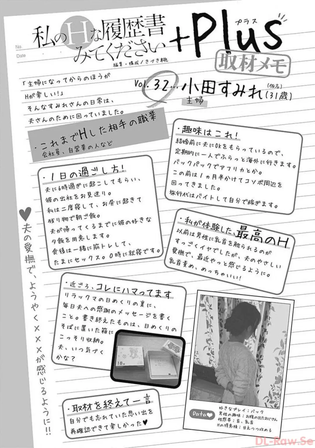 [Haruki] Watakushi no Eichi na Rirekisho volume 5 Fhentai - Page 109