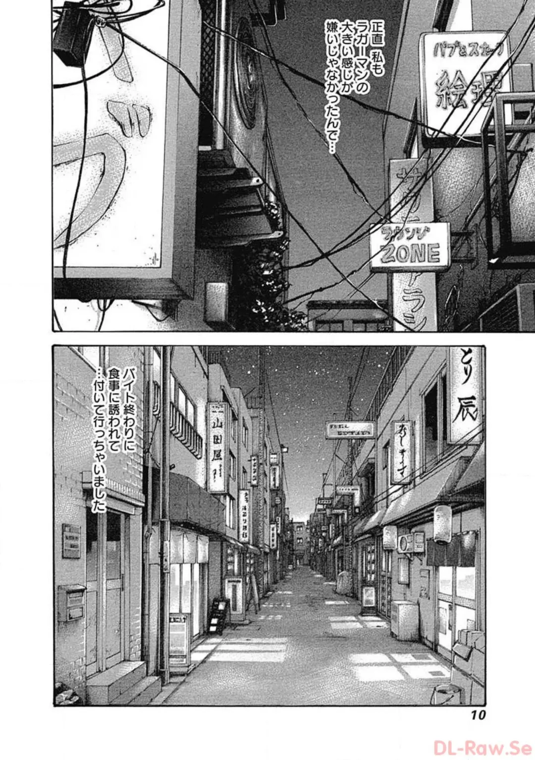 [Haruki] Watakushi no Eichi na Rirekisho volume 5 Fhentai - Page 12