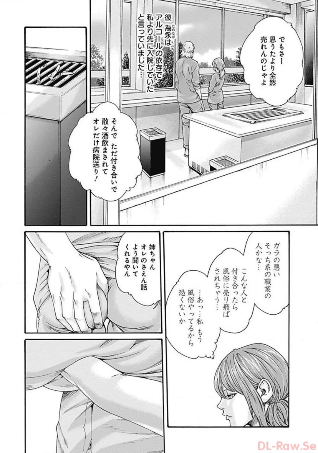 [Haruki] Watakushi no Eichi na Rirekisho volume 5 Fhentai - Page 124