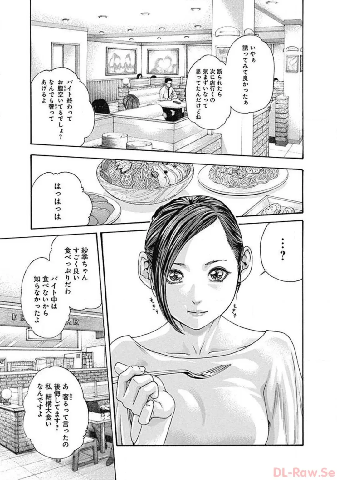 [Haruki] Watakushi no Eichi na Rirekisho volume 5 Fhentai - Page 13