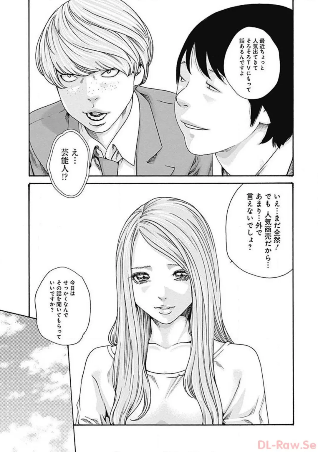 [Haruki] Watakushi no Eichi na Rirekisho volume 5 Fhentai - Page 165