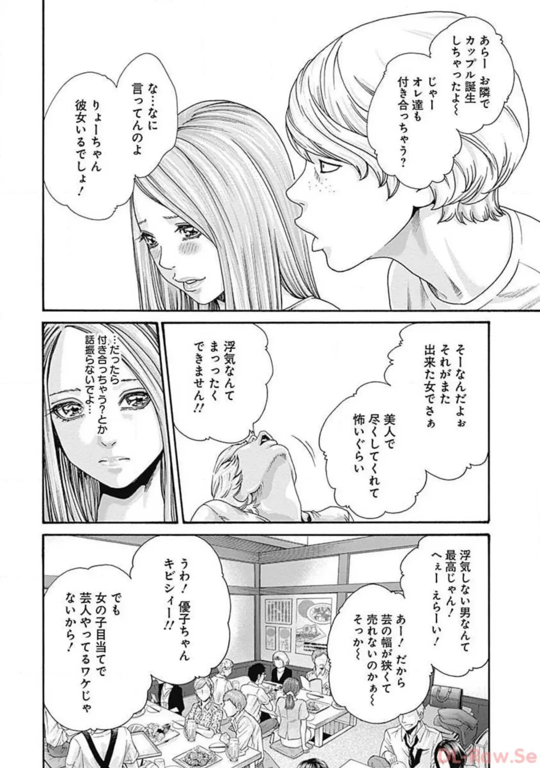 [Haruki] Watakushi no Eichi na Rirekisho volume 5 Fhentai - Page 170