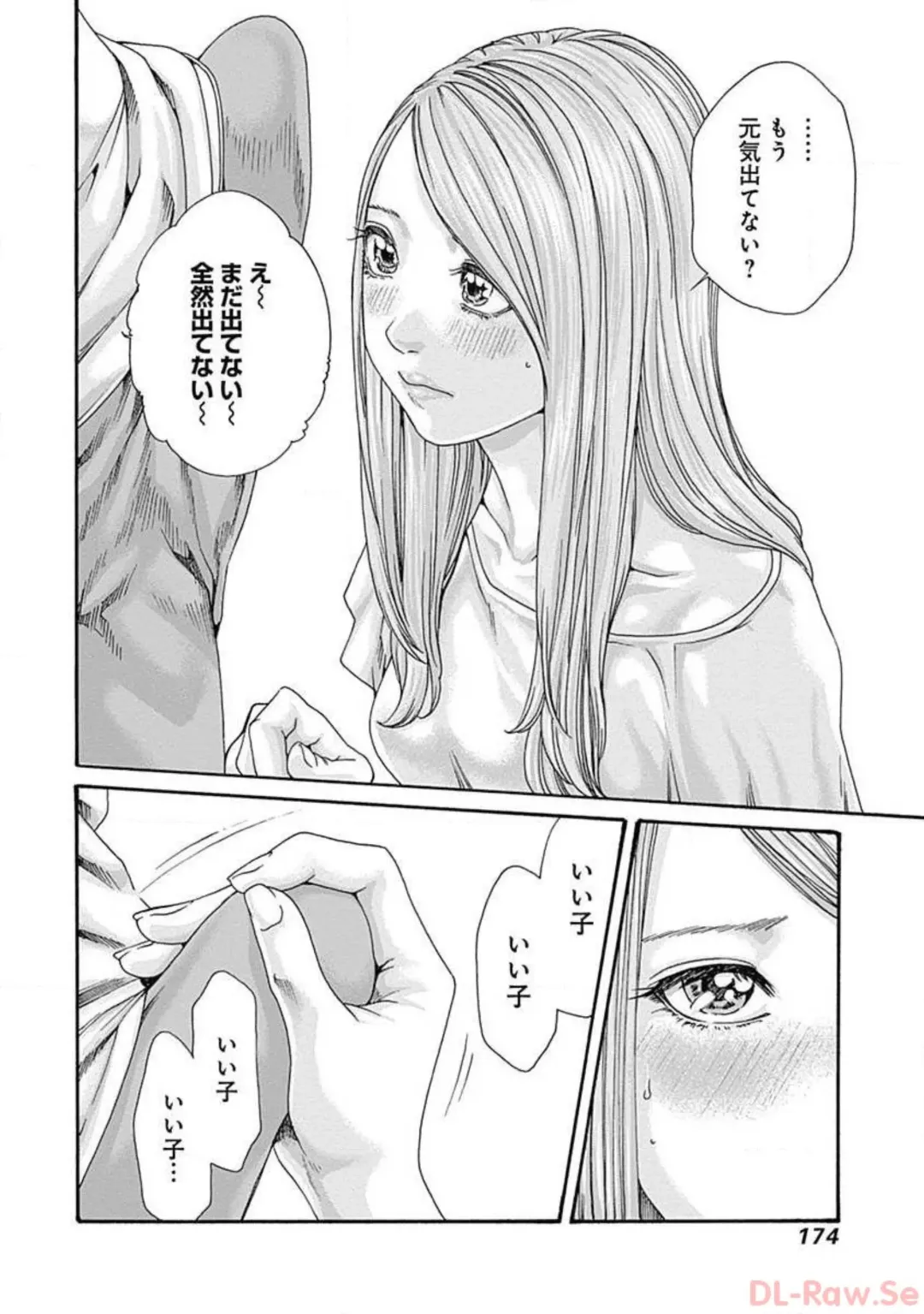 [Haruki] Watakushi no Eichi na Rirekisho volume 5 Fhentai - Page 176