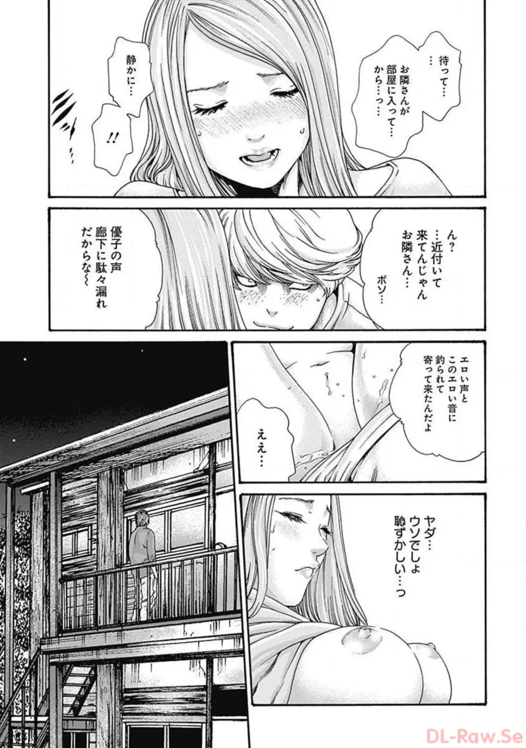 [Haruki] Watakushi no Eichi na Rirekisho volume 5 Fhentai - Page 181