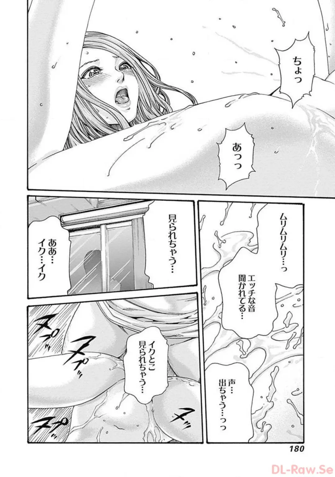 [Haruki] Watakushi no Eichi na Rirekisho volume 5 Fhentai - Page 182
