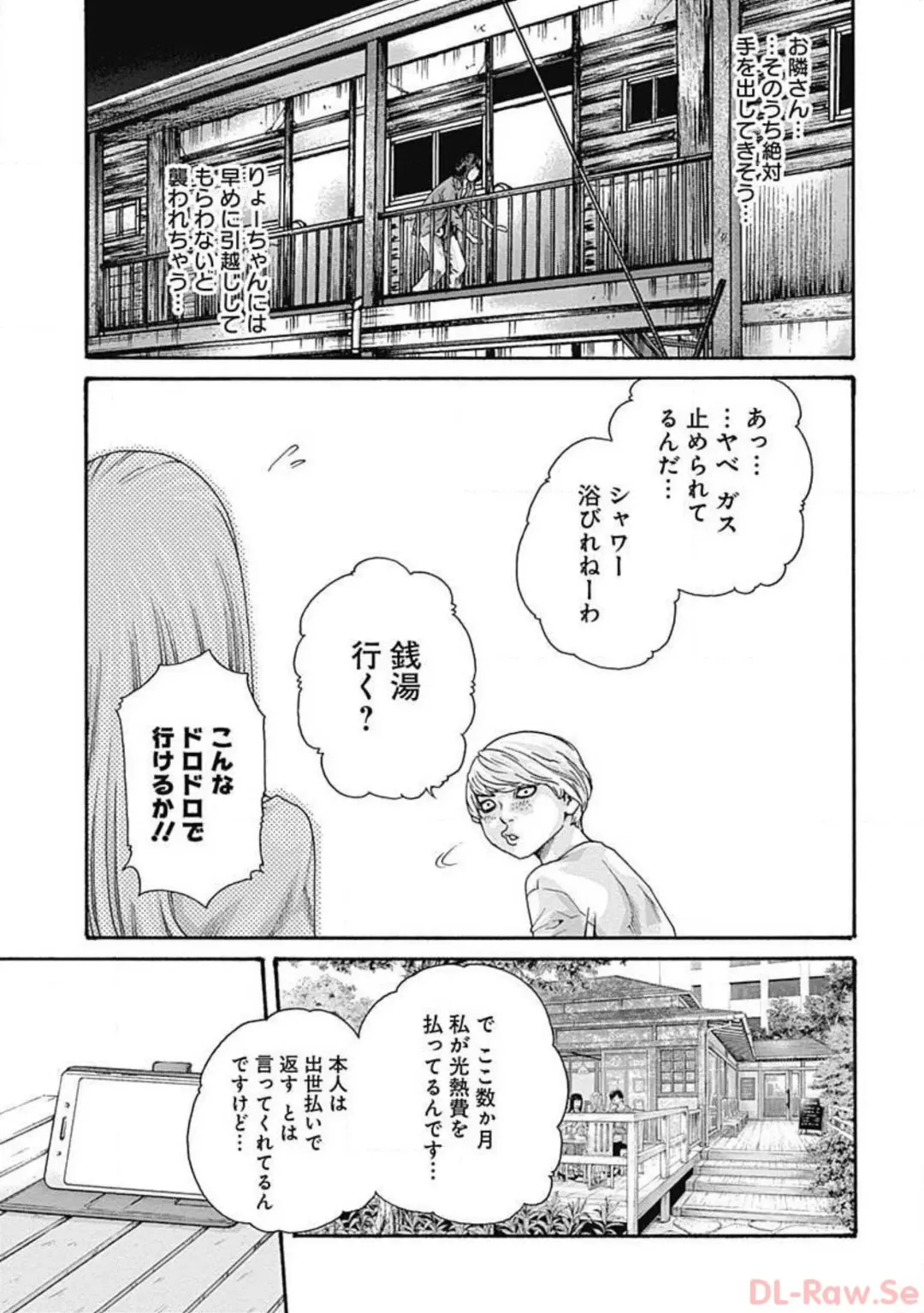 [Haruki] Watakushi no Eichi na Rirekisho volume 5 Fhentai - Page 185