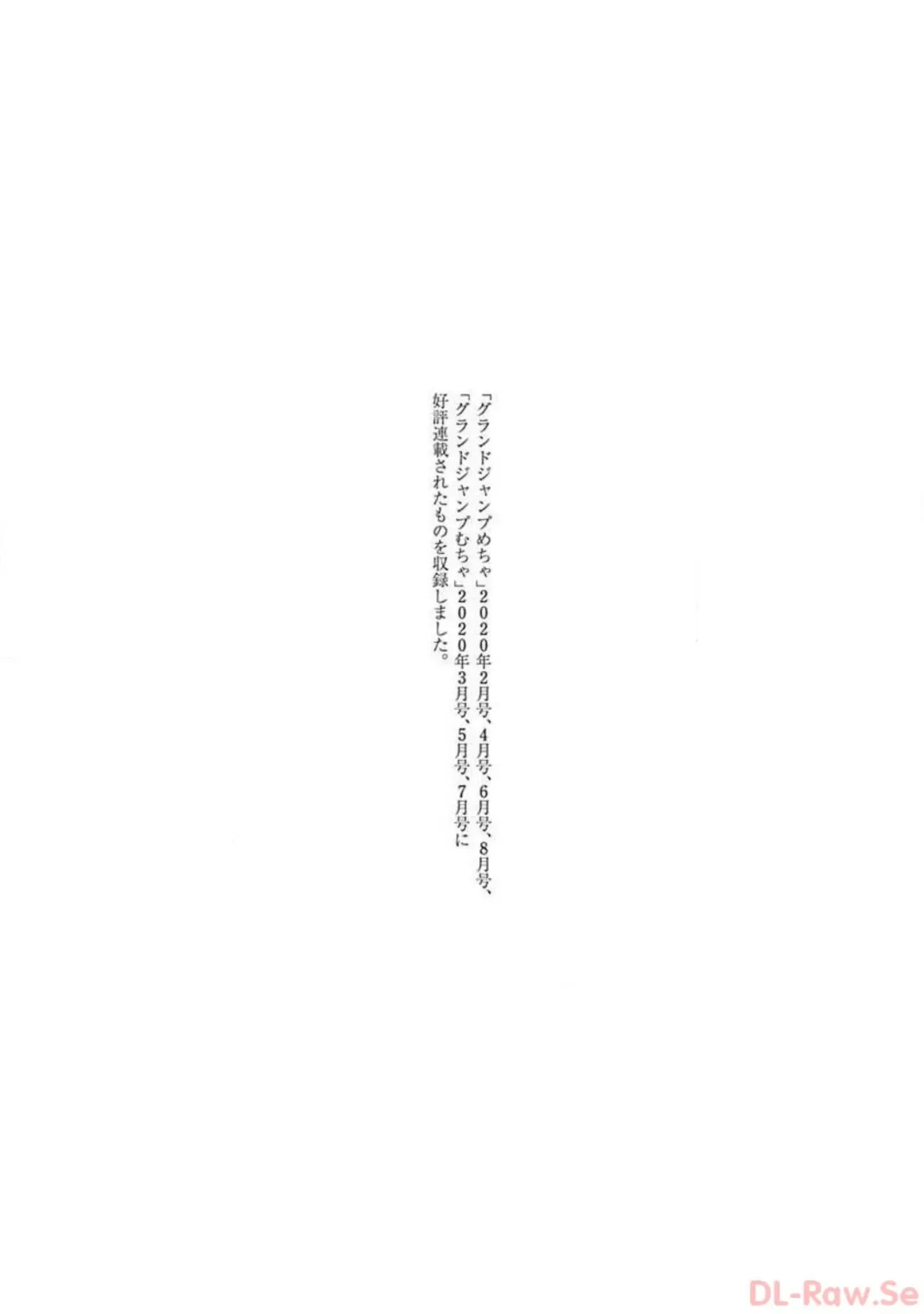 [Haruki] Watakushi no Eichi na Rirekisho volume 5 Fhentai - Page 190