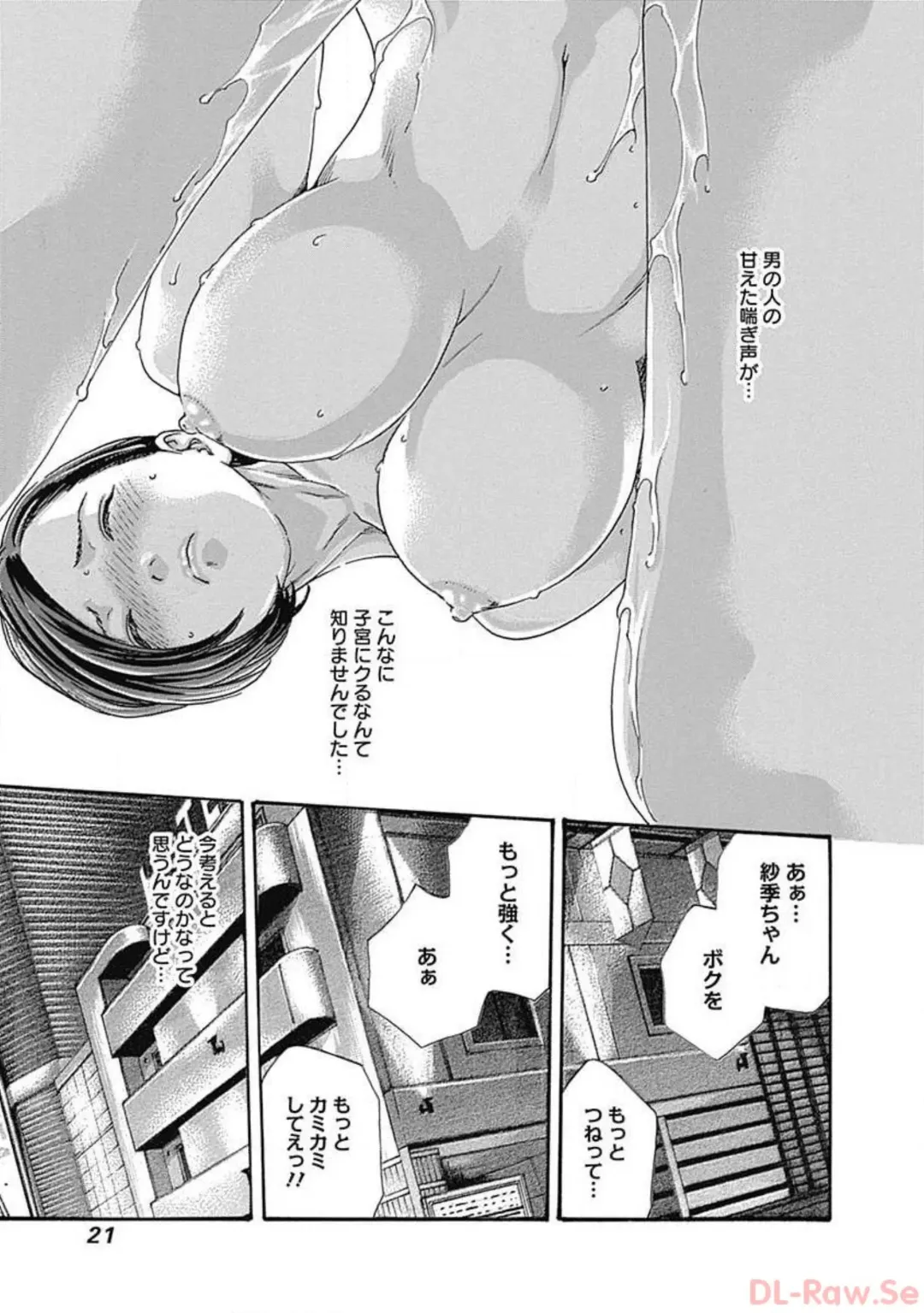 [Haruki] Watakushi no Eichi na Rirekisho volume 5 Fhentai - Page 23