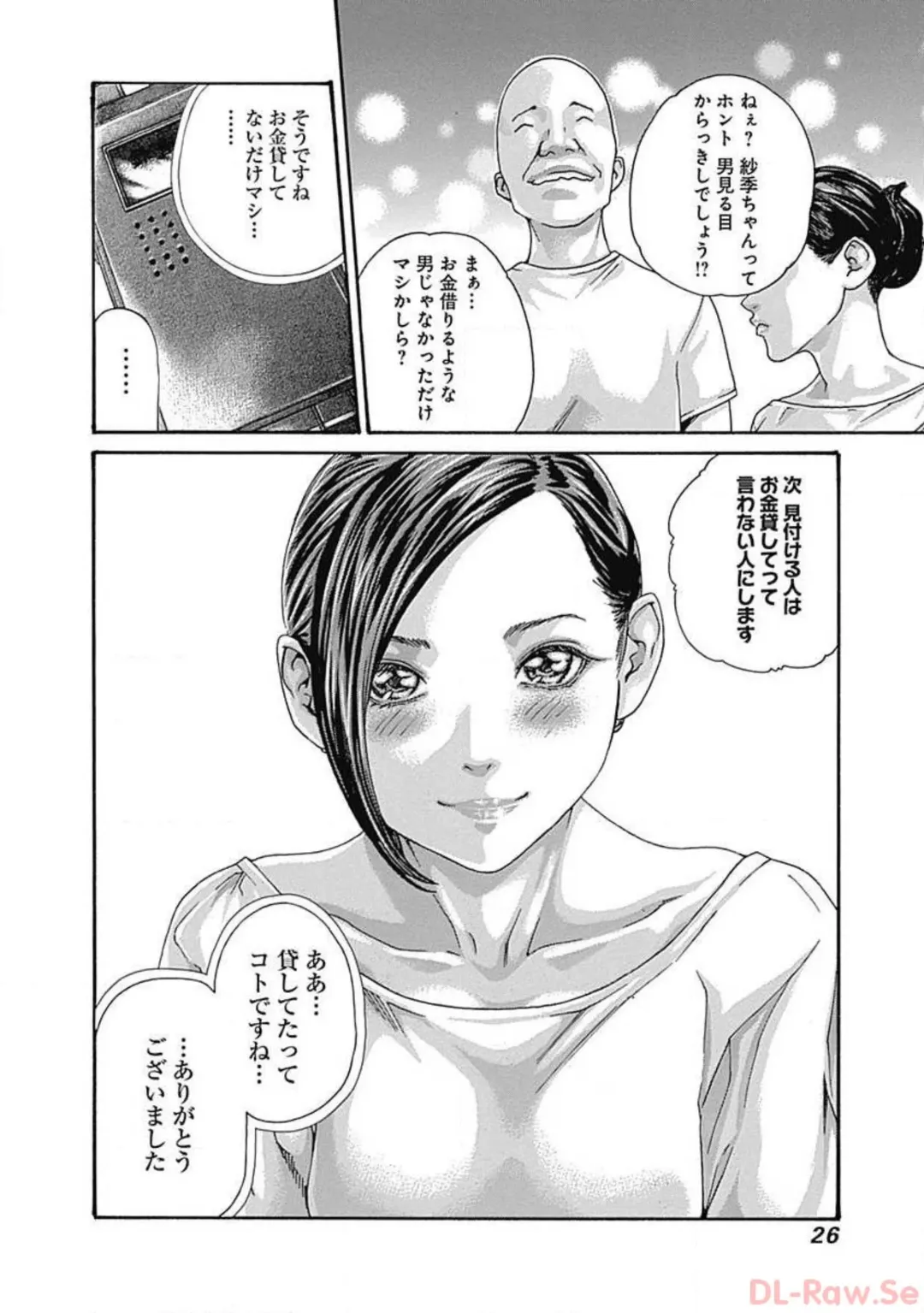 [Haruki] Watakushi no Eichi na Rirekisho volume 5 Fhentai - Page 28