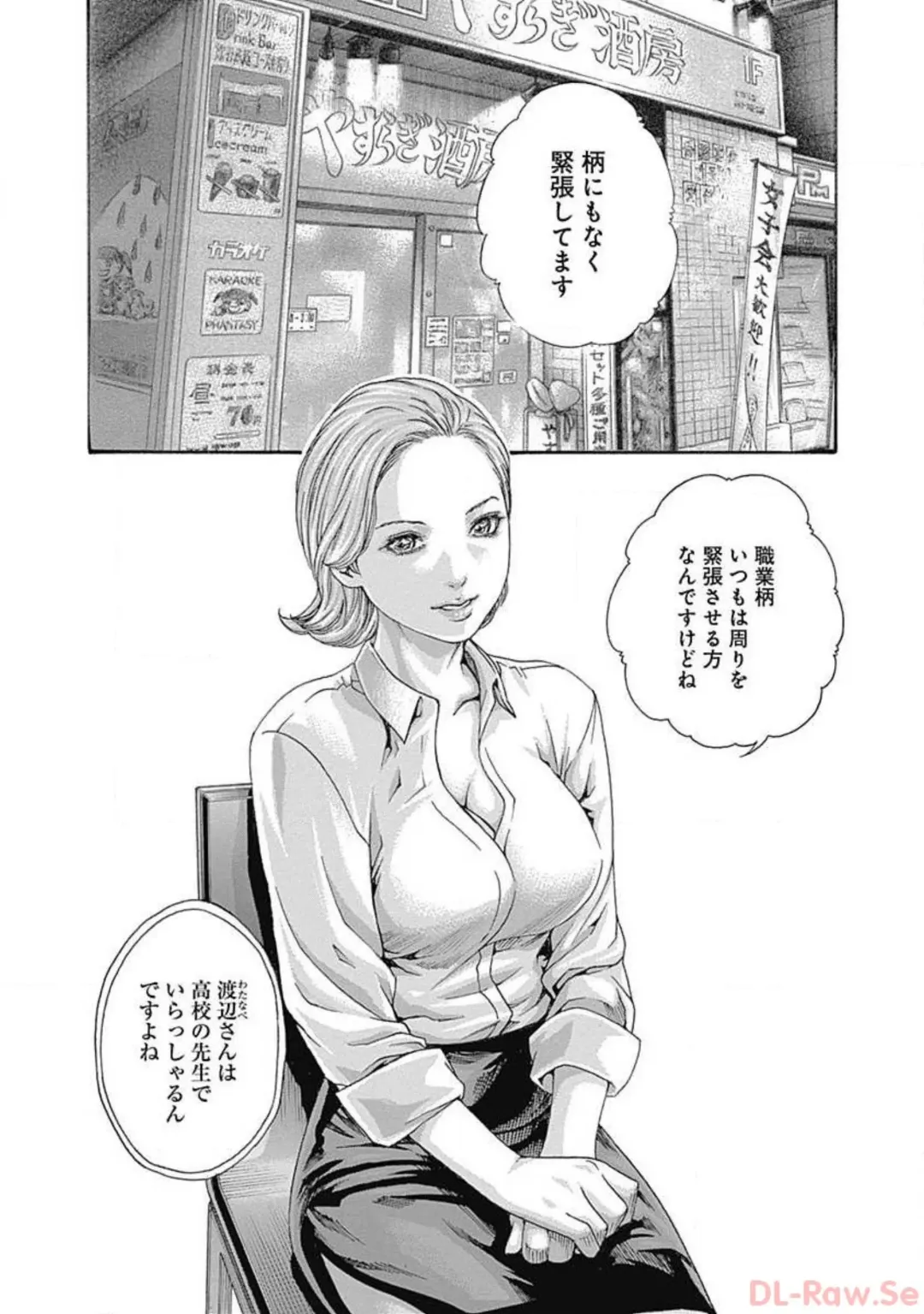 [Haruki] Watakushi no Eichi na Rirekisho volume 5 Fhentai - Page 32