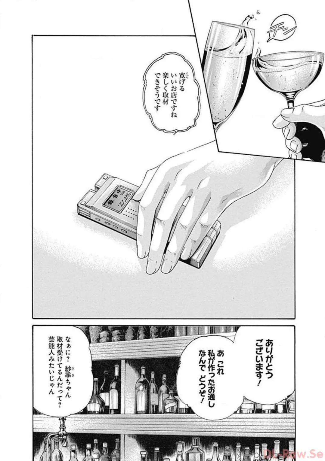 [Haruki] Watakushi no Eichi na Rirekisho volume 5 Fhentai - Page 6