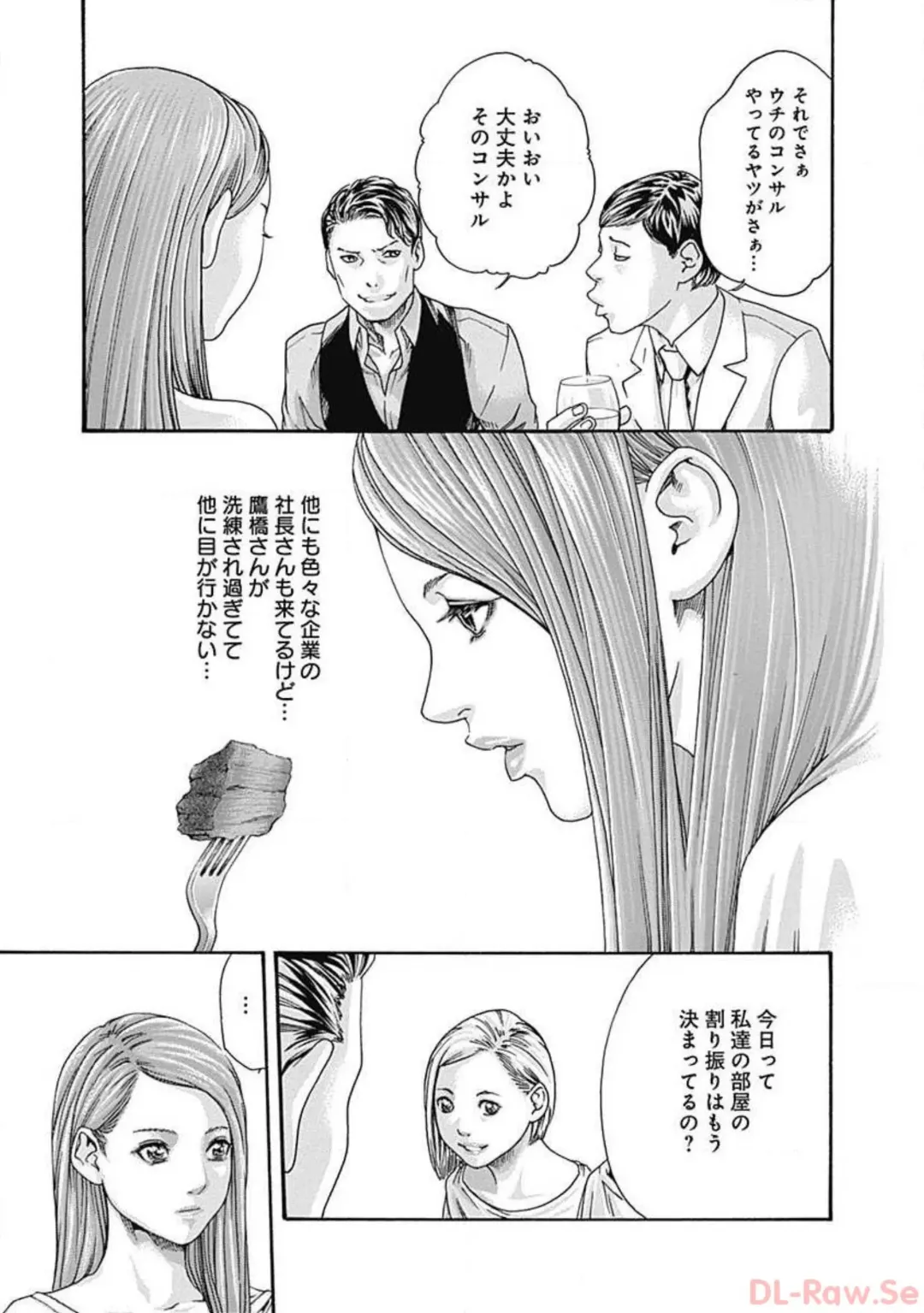 [Haruki] Watakushi no Eichi na Rirekisho volume 5 Fhentai - Page 67