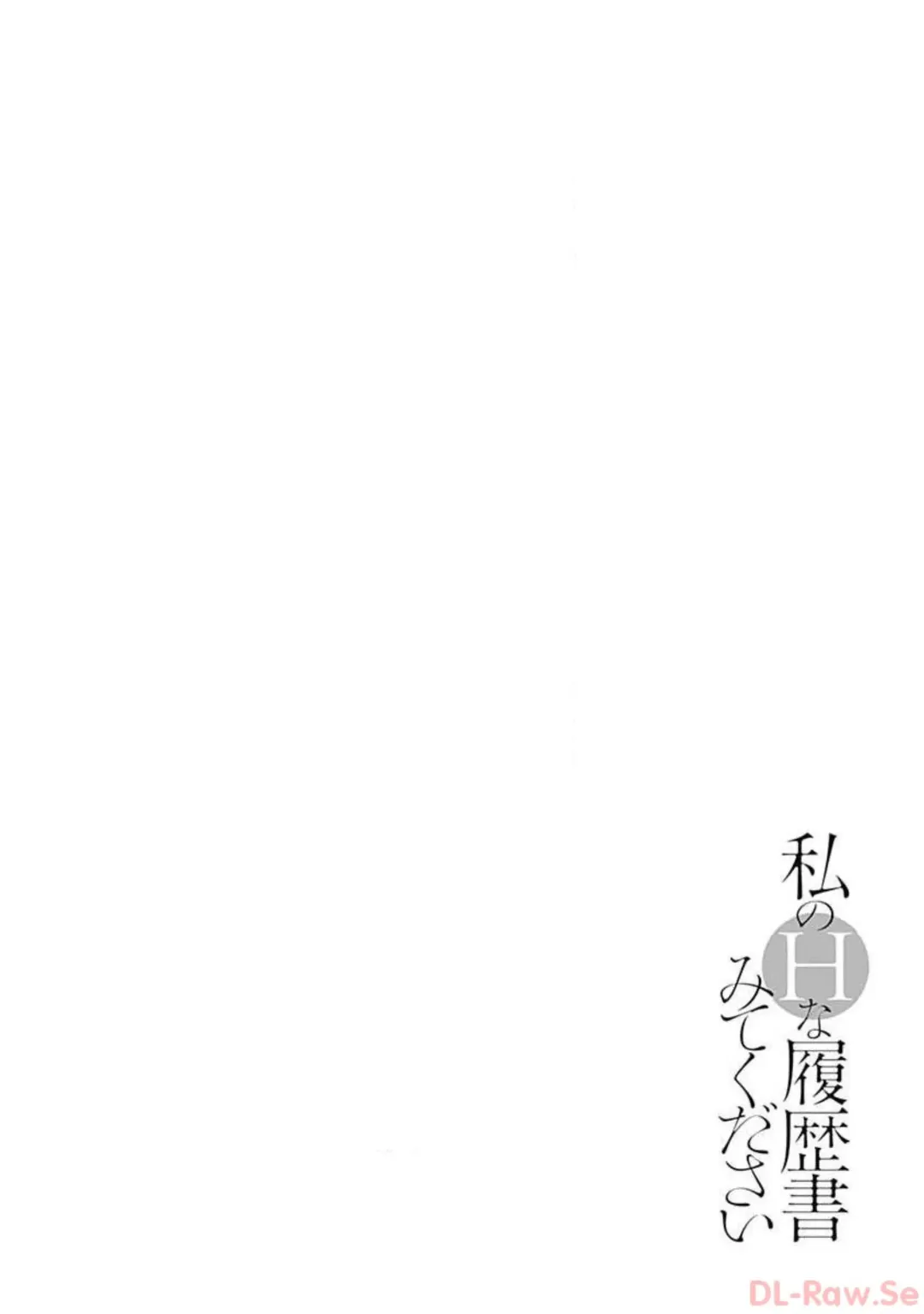 [Haruki] Watakushi no Eichi na Rirekisho volume 5 Fhentai - Page 84