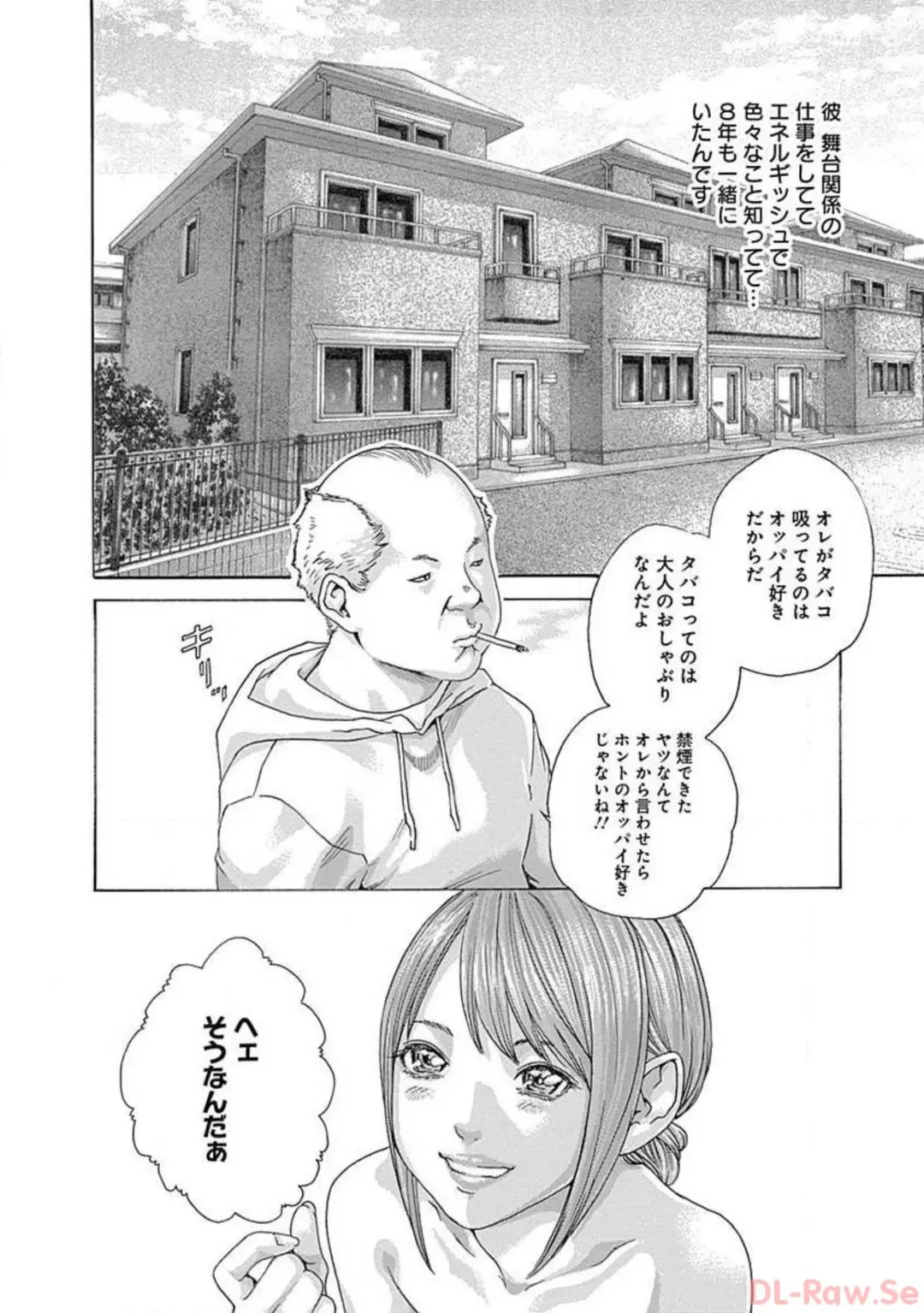 [Haruki] Watakushi no Eichi na Rirekisho volume 5 Fhentai - Page 96