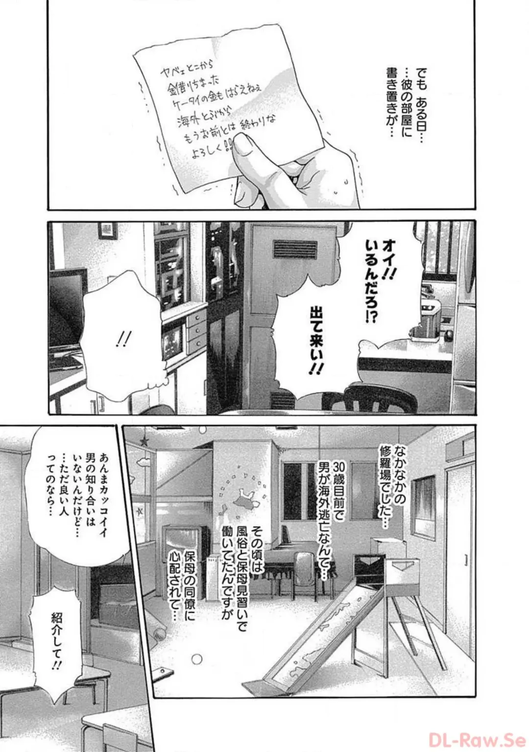 [Haruki] Watakushi no Eichi na Rirekisho volume 5 Fhentai - Page 97