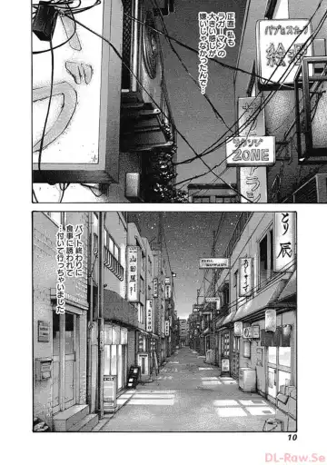 [Haruki] Watakushi no Eichi na Rirekisho volume 5 Fhentai - Page 12