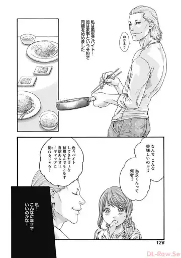 [Haruki] Watakushi no Eichi na Rirekisho volume 5 Fhentai - Page 128