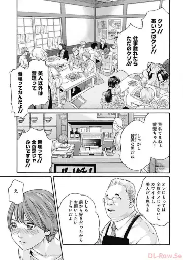 [Haruki] Watakushi no Eichi na Rirekisho volume 5 Fhentai - Page 143