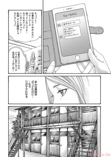 [Haruki] Watakushi no Eichi na Rirekisho volume 5 Fhentai - Page 172