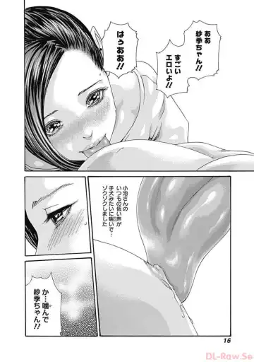 [Haruki] Watakushi no Eichi na Rirekisho volume 5 Fhentai - Page 18