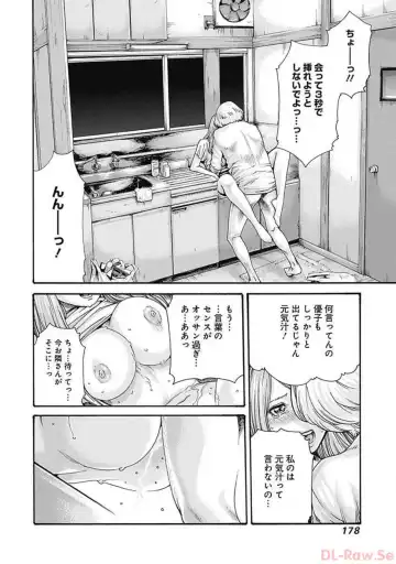 [Haruki] Watakushi no Eichi na Rirekisho volume 5 Fhentai - Page 180