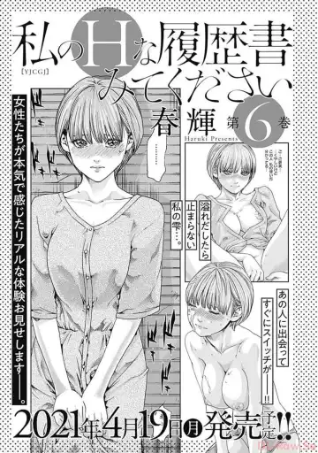 [Haruki] Watakushi no Eichi na Rirekisho volume 5 Fhentai - Page 189