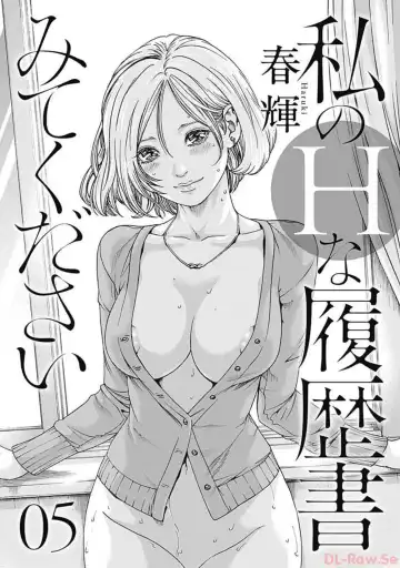 [Haruki] Watakushi no Eichi na Rirekisho volume 5 Fhentai - Page 3