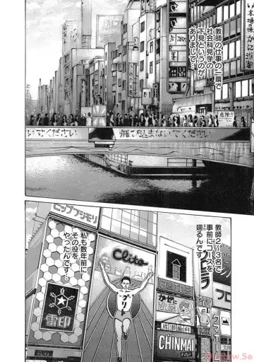 [Haruki] Watakushi no Eichi na Rirekisho volume 5 Fhentai - Page 36