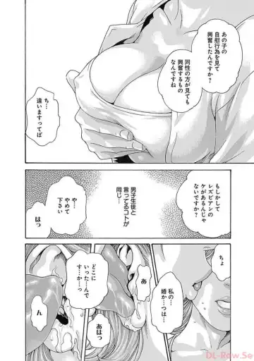 [Haruki] Watakushi no Eichi na Rirekisho volume 5 Fhentai - Page 44