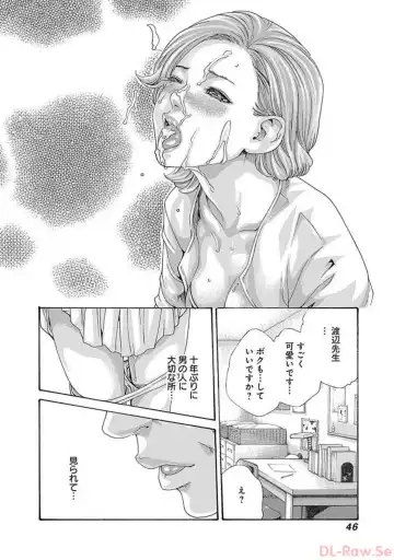 [Haruki] Watakushi no Eichi na Rirekisho volume 5 Fhentai - Page 48