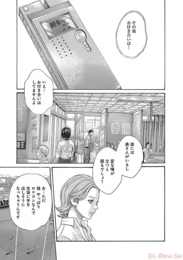 [Haruki] Watakushi no Eichi na Rirekisho volume 5 Fhentai - Page 53