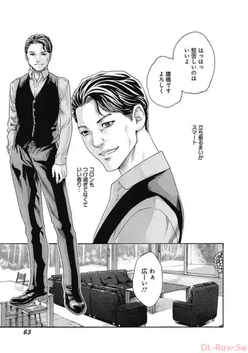 [Haruki] Watakushi no Eichi na Rirekisho volume 5 Fhentai - Page 65