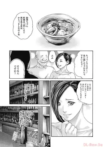 [Haruki] Watakushi no Eichi na Rirekisho volume 5 Fhentai - Page 7