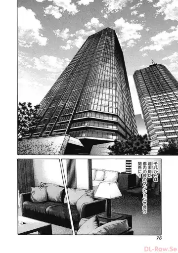 [Haruki] Watakushi no Eichi na Rirekisho volume 5 Fhentai - Page 78