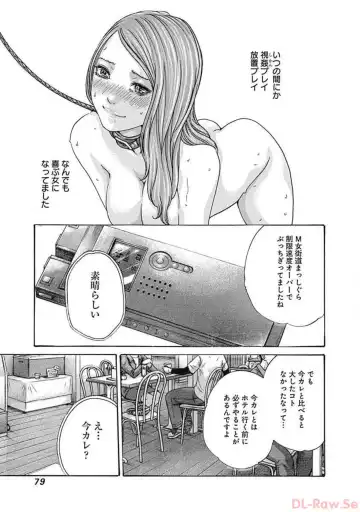 [Haruki] Watakushi no Eichi na Rirekisho volume 5 Fhentai - Page 81