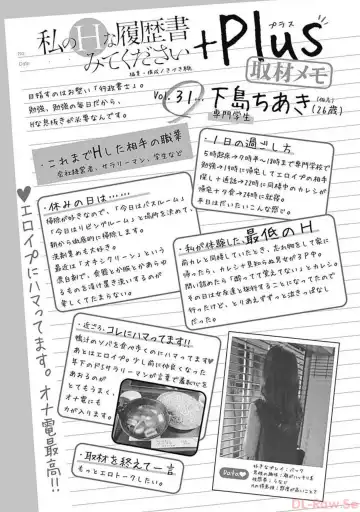 [Haruki] Watakushi no Eichi na Rirekisho volume 5 Fhentai - Page 83