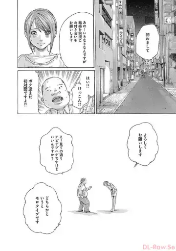 [Haruki] Watakushi no Eichi na Rirekisho volume 5 Fhentai - Page 98