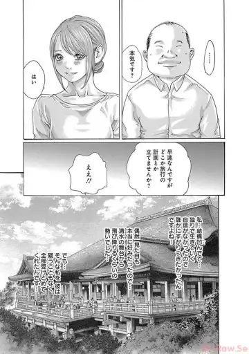 [Haruki] Watakushi no Eichi na Rirekisho volume 5 Fhentai - Page 99