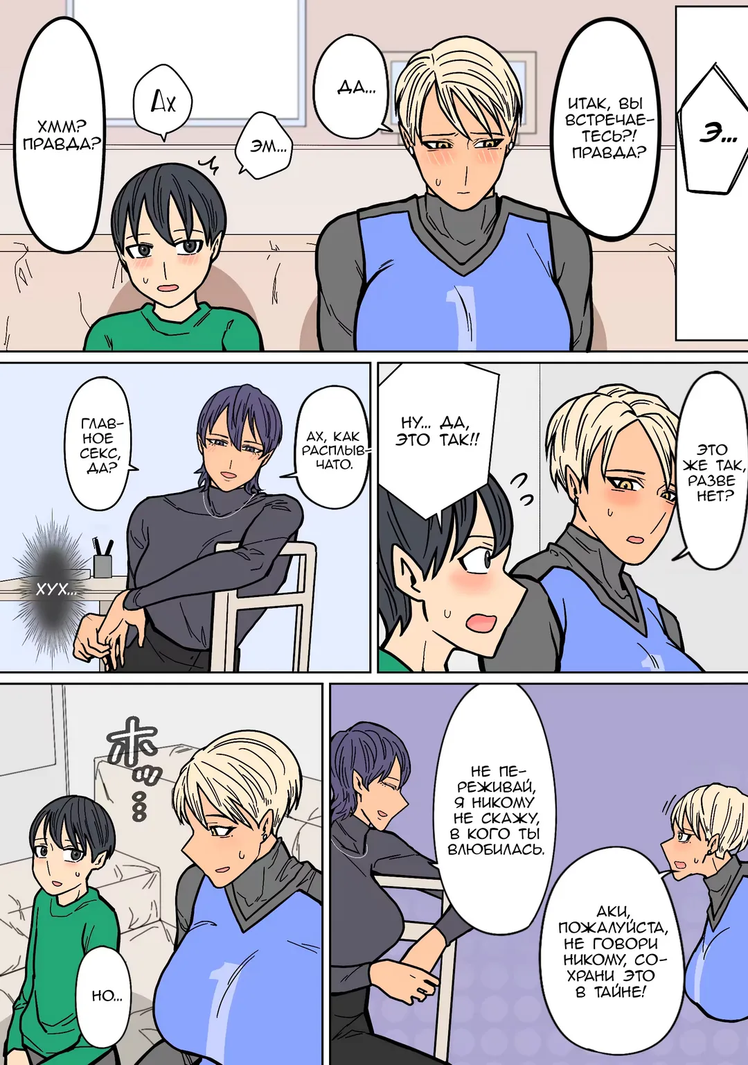 Kakko Ii kara Suki 2 Fhentai - Page 24