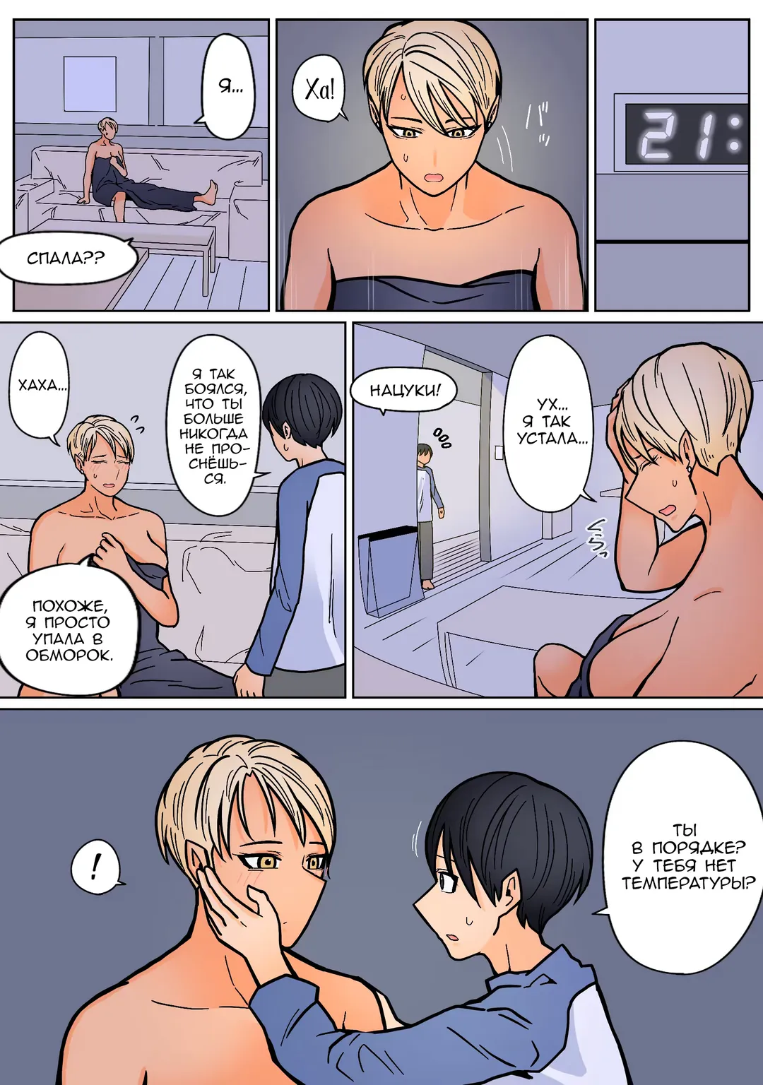 Kakko Ii kara Suki 2 Fhentai - Page 49