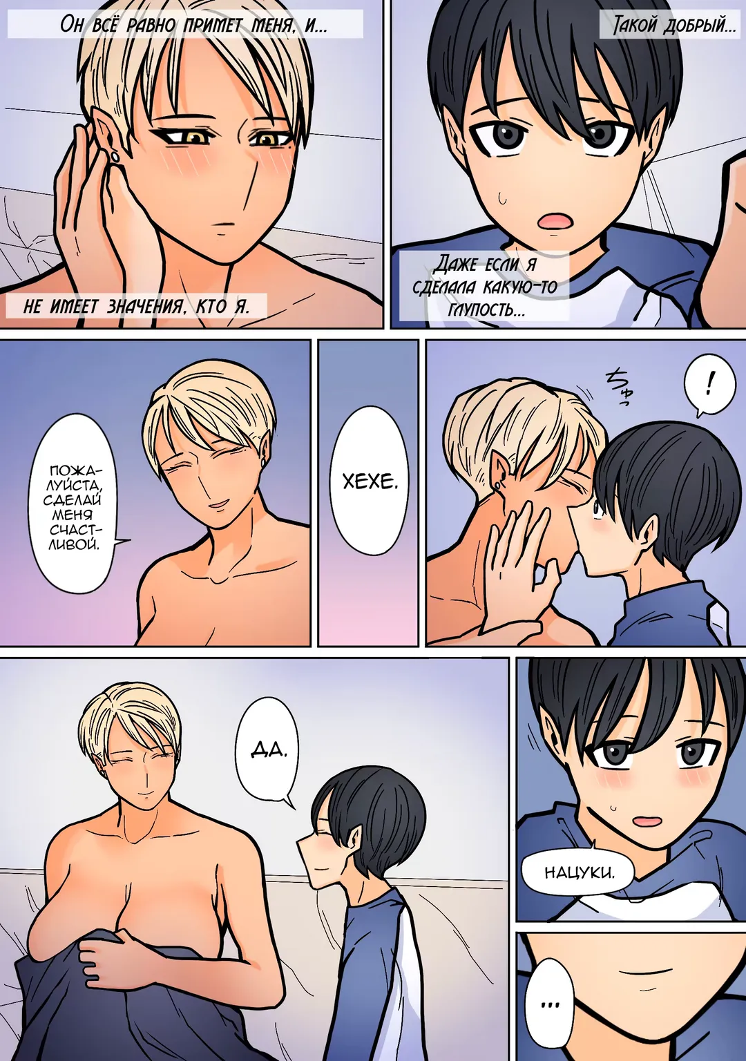 Kakko Ii kara Suki 2 Fhentai - Page 50