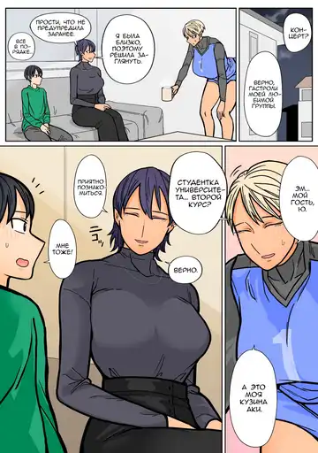 Kakko Ii kara Suki 2 Fhentai - Page 20