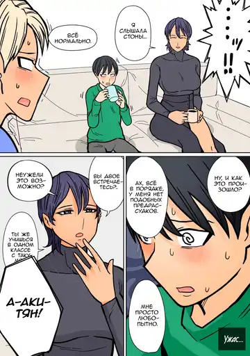 Kakko Ii kara Suki 2 Fhentai - Page 23