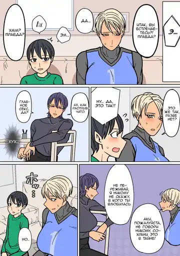 Kakko Ii kara Suki 2 Fhentai - Page 24