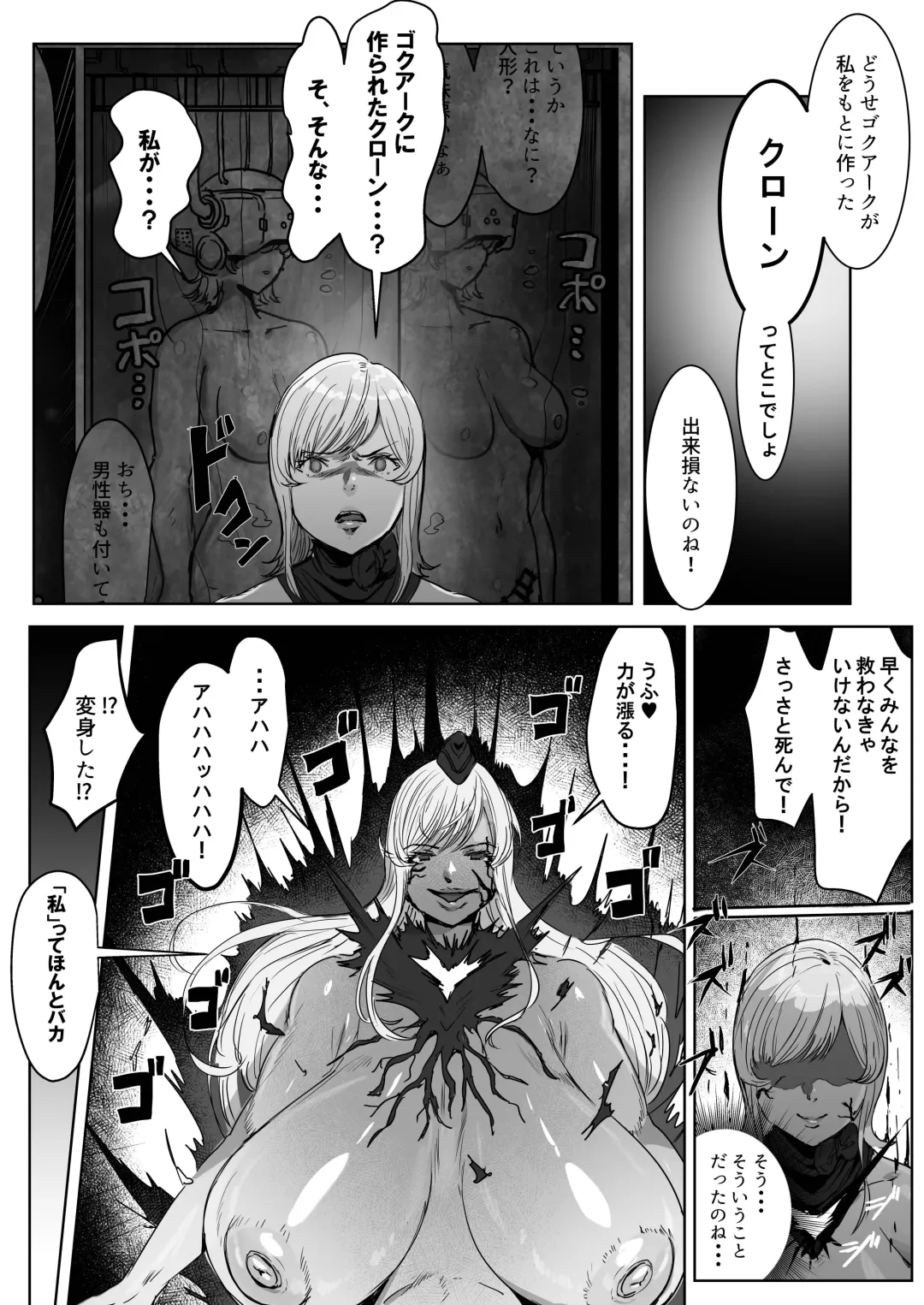 Futanari Chinpo Battle! Sentai Red vs Dosukebe Kaijin Fhentai - Page 54