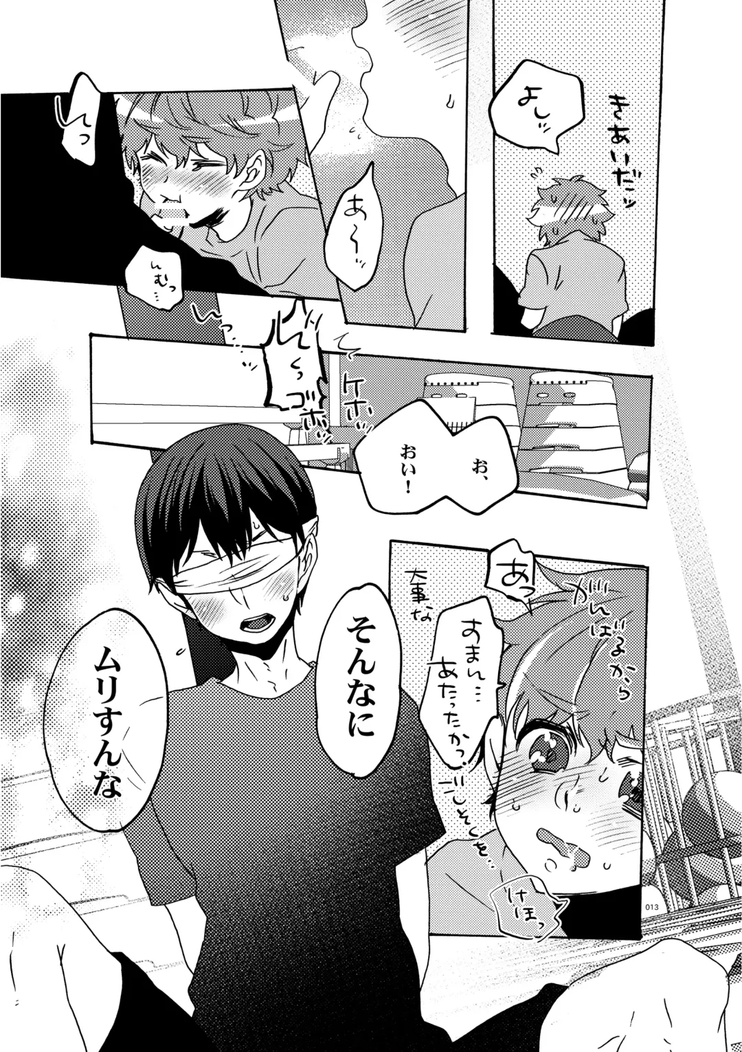 [Azuteru.] Mekakushi Shichau? Fhentai - Page 11