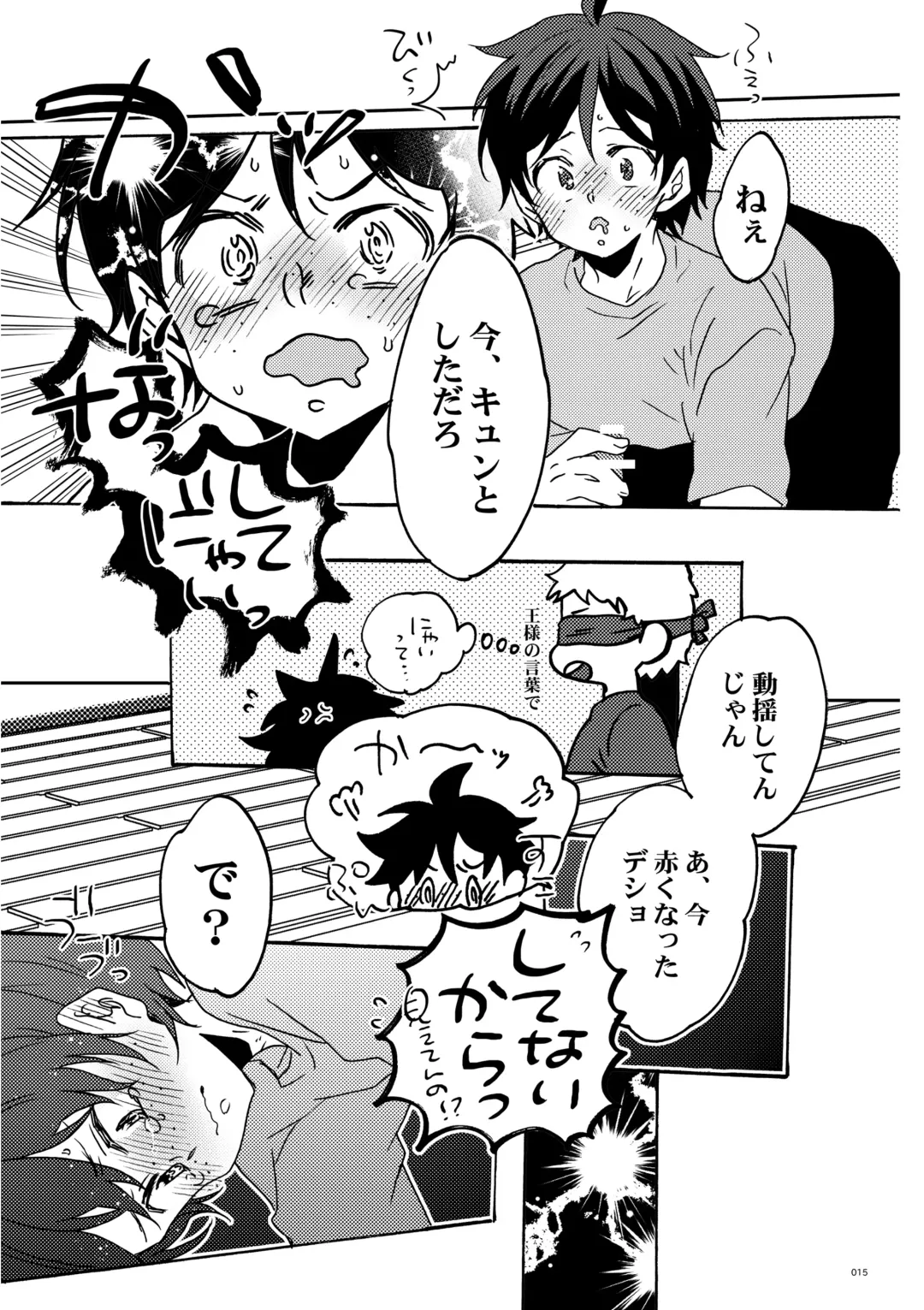 [Azuteru.] Mekakushi Shichau? Fhentai - Page 13